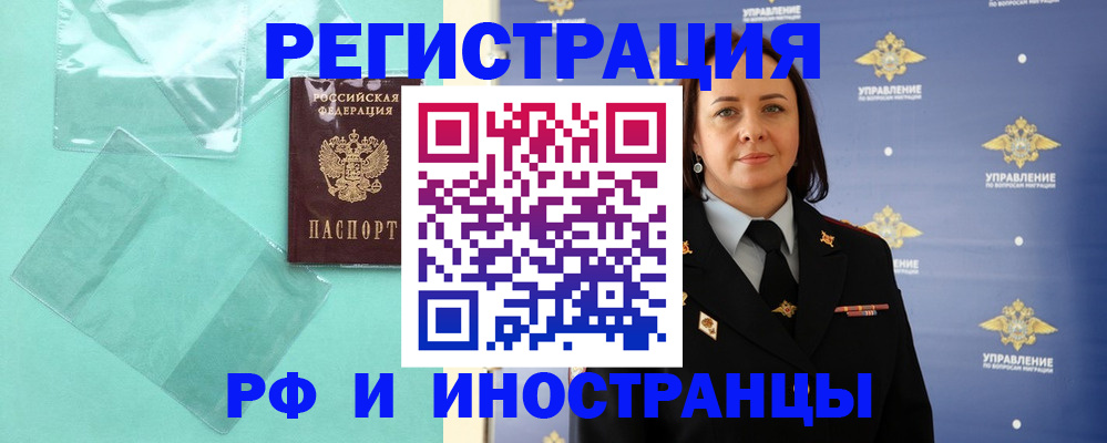 временная регистрация адрес в Онеге