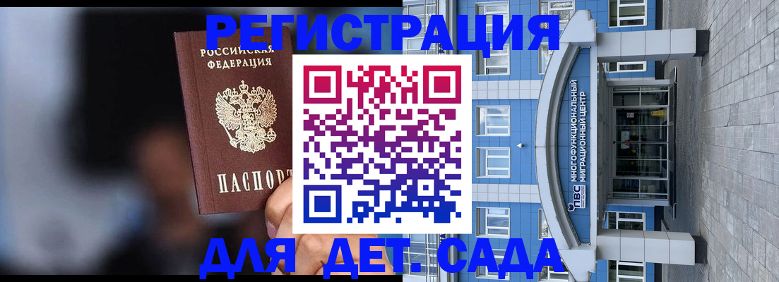 временная прописка в Онеге