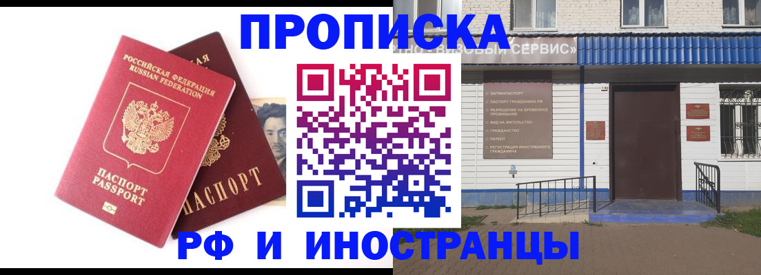 прописка для школы в Онеге