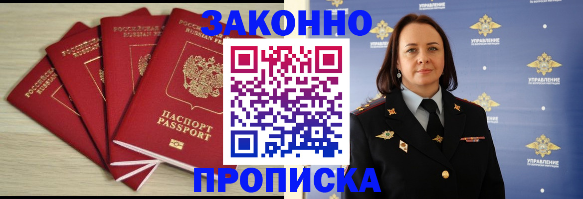 временная регистрация поиск в Онеге