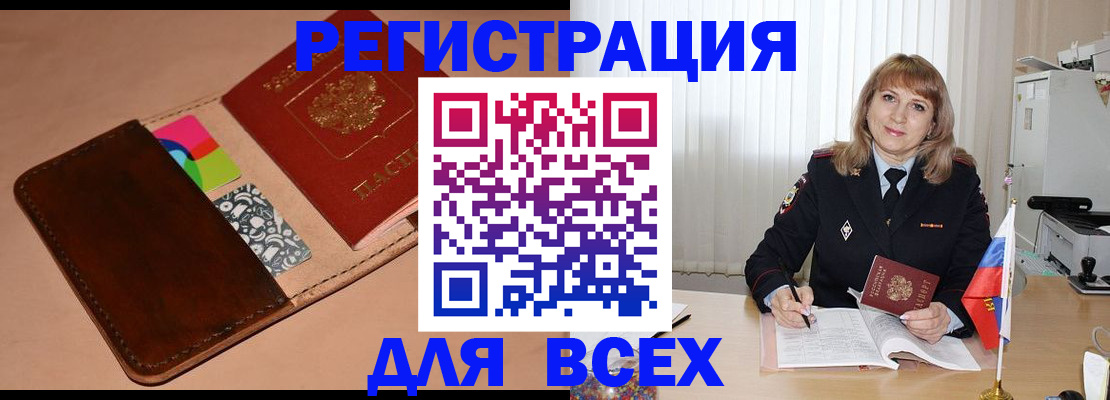 прописка 2025 в Онеге