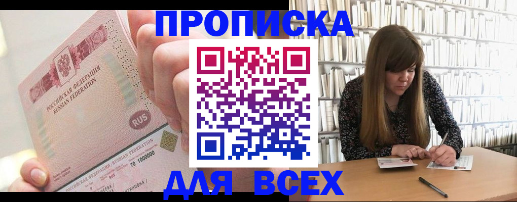 временная регистрация гарантия в Онеге