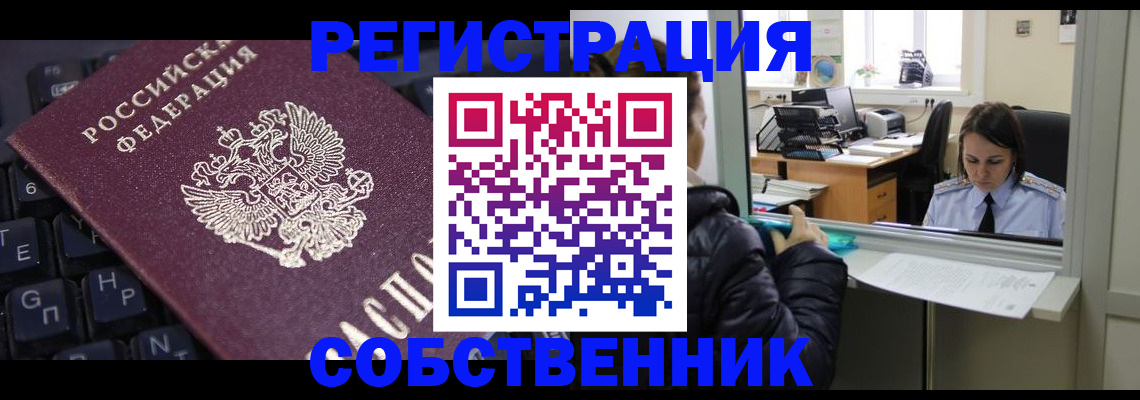 прописка поиск в Онеге