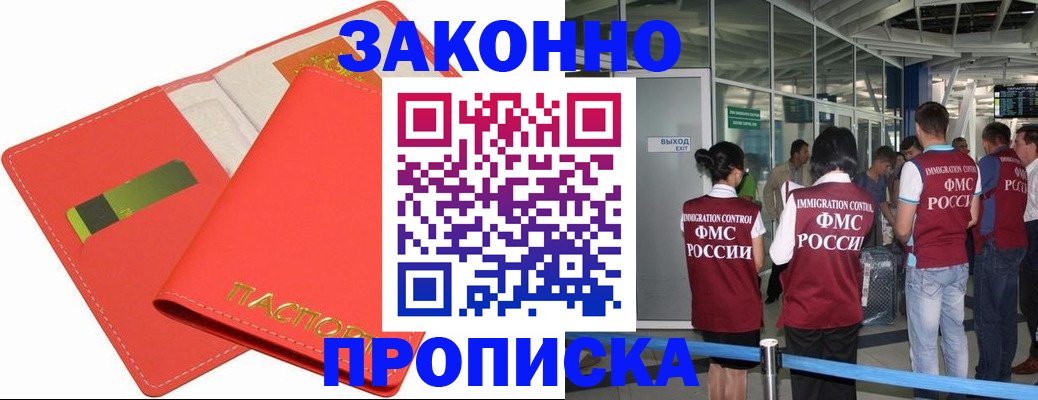 временная регистрация поиск в Онеге