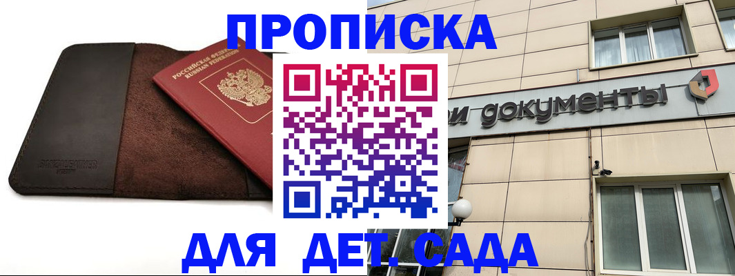 временная регистрация в Онеге