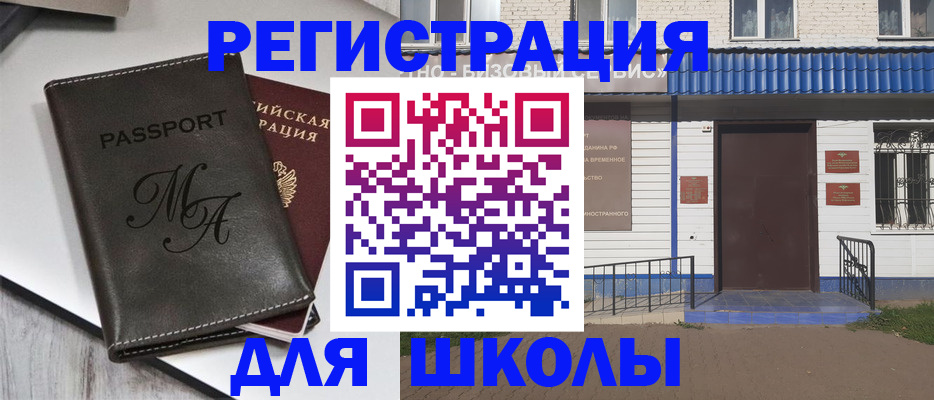 прописка иностранных граждан в Онеге