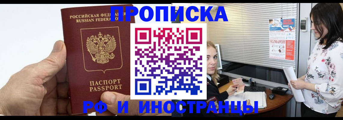 временная регистрация недорого в Онеге